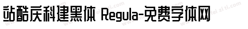 站酷庆科建黑体 Regula字体转换